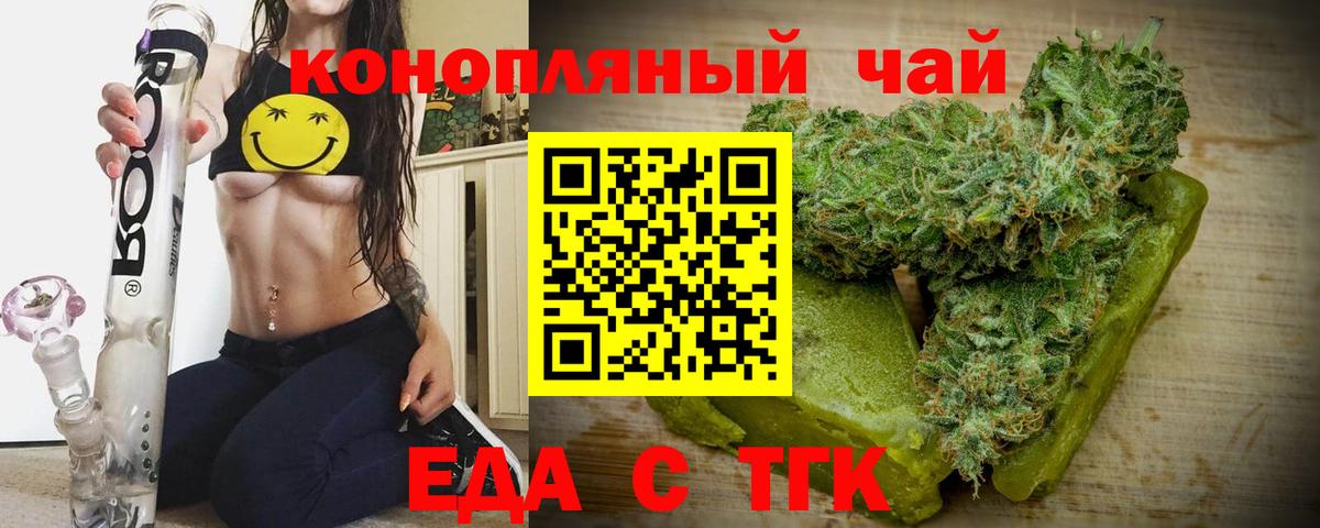 Cannafood марихуана Ангарск