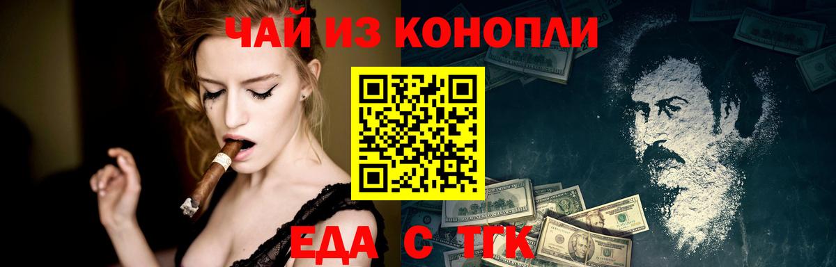 Canna-Cookies конопля  Вход с VPN  Ангарск 