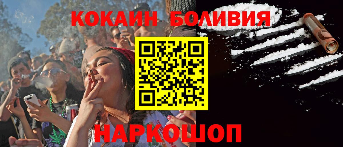 COCAIN FishScale Ангарск