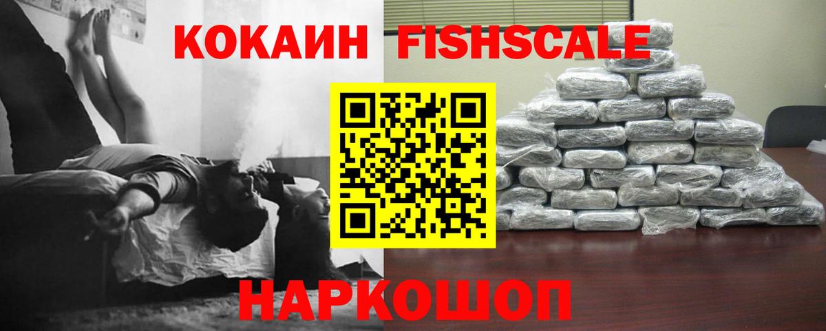 Ангарск  Кокаин 98%  КОКАИН VHQ  COCAIN  Вход с VPN 