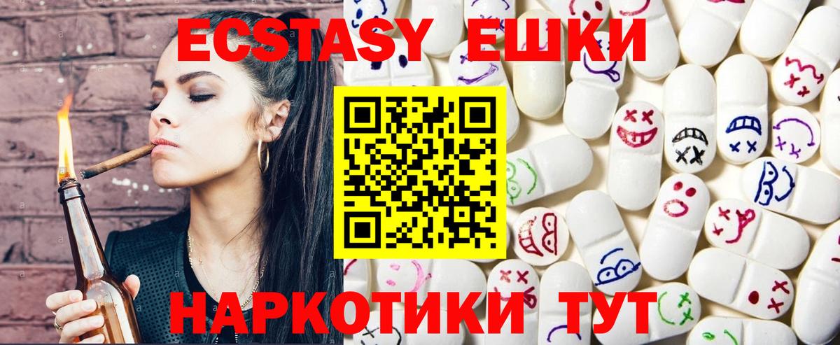 ЭКСТАЗИ TESLA  Ecstasy XTC  Вход с VPN  Ангарск 