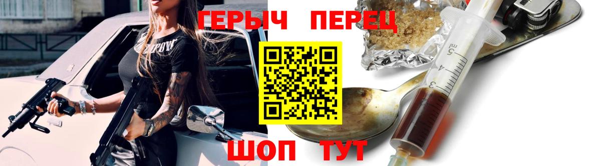 ГЕРОИН Heroin Ангарск