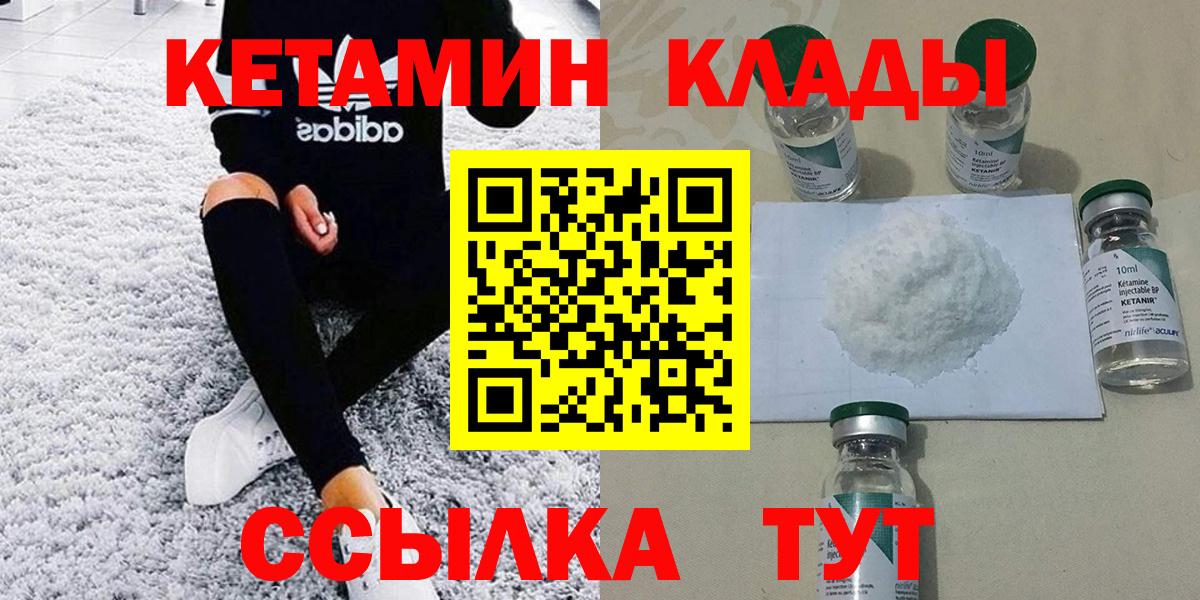 Ангарск  Кетамин VHQ  Вход с VPN 