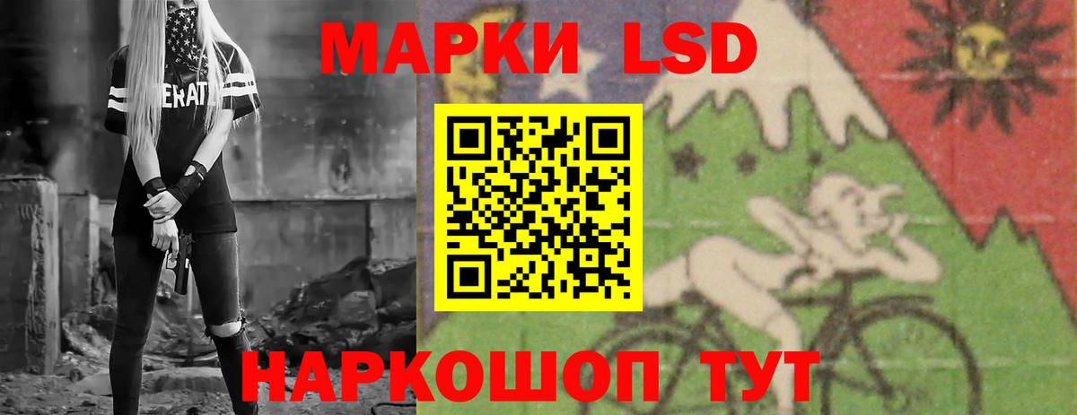 ЛСД экстази кислота Ангарск
