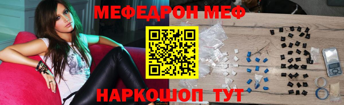Меф мяу мяу  Вход с VPN  Ангарск  МЯУ-МЯУ мяу мяу 