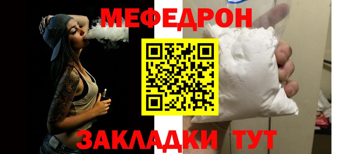 Меф мяу мяу кристаллы Ангарск
