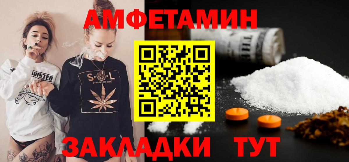 Ангарск  Первитин кристалл  Метамфетамин  Вход с VPN 