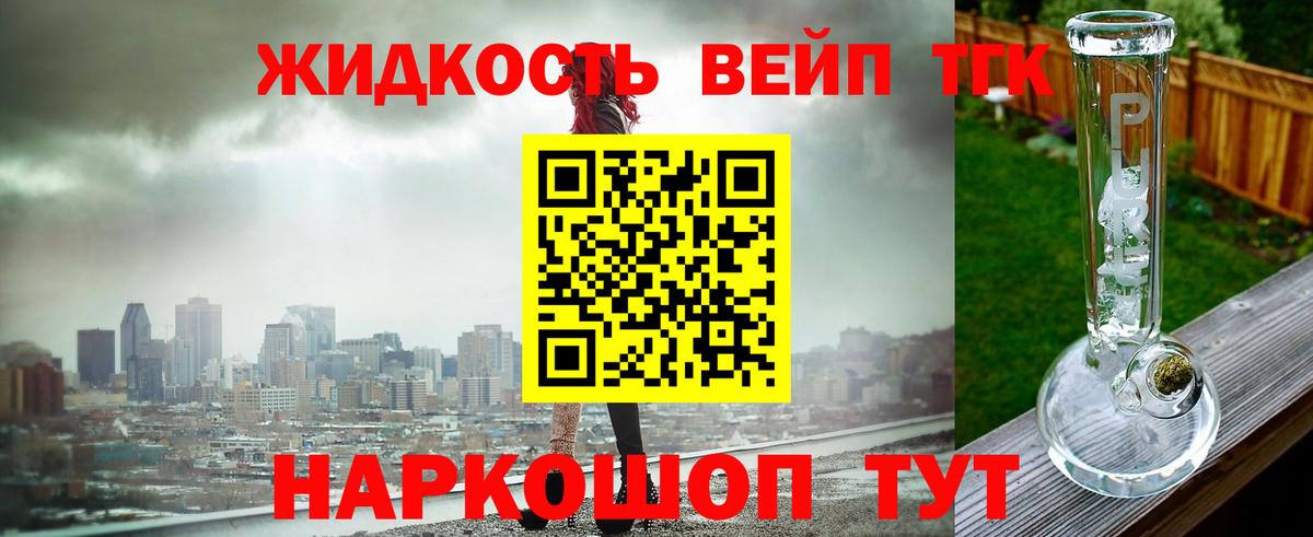 Ангарск  ОМГ ОМГ сайт  Дистиллят ТГК жижа  Вход с VPN  Дистиллят ТГК Wax 