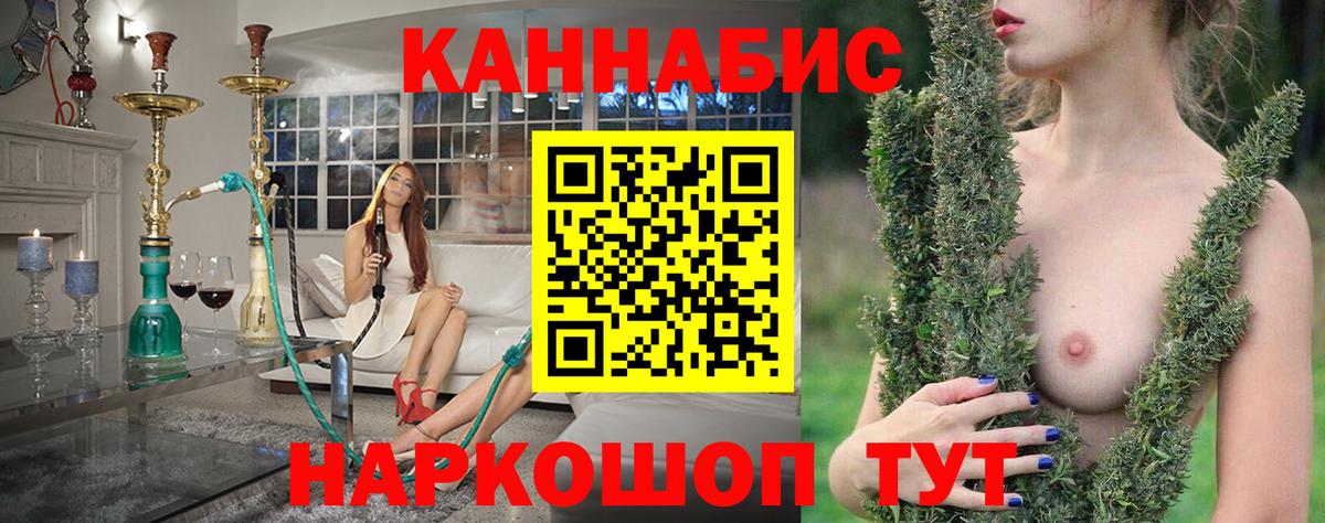 Конопля Ganja  Вход с VPN  Шишки марихуана сатива  Ангарск  Конопля тримм 